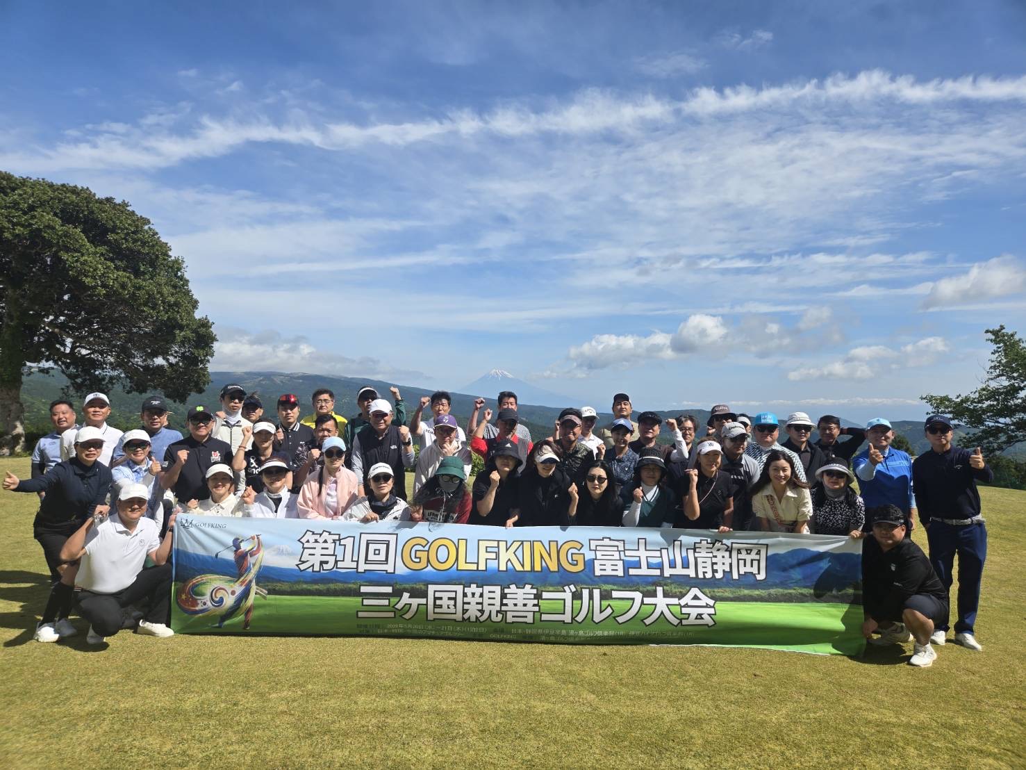 Participants and organizers at the inaugural Mt. Fuji Shizuoka Japan-Korea-China Friendship Golf Tournament
